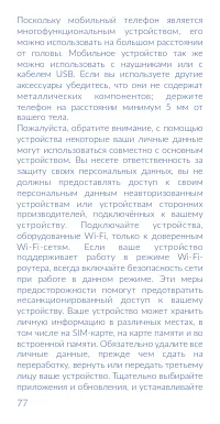 Страница 79