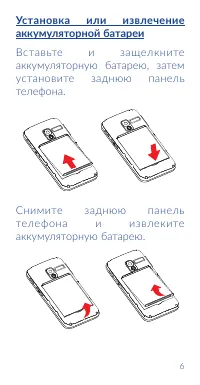 Страница 8