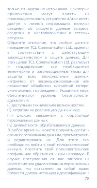 Страница 80