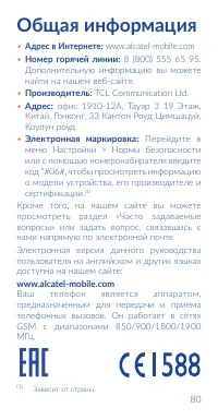 Страница 82