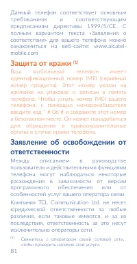 Страница 83