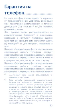 Страница 84