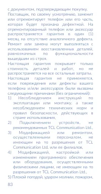 Страница 85