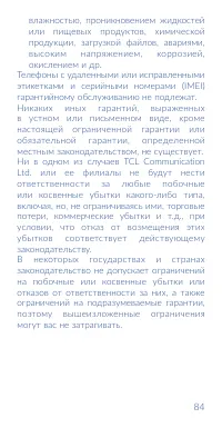Страница 86
