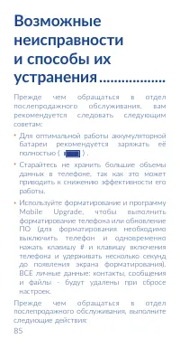 Страница 87