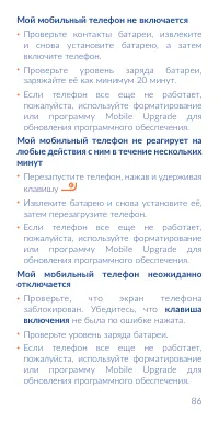 Страница 88