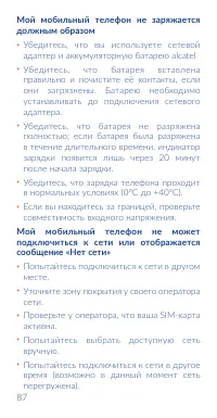 Страница 89