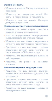 Страница 90