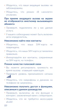 Страница 91