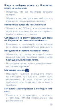 Страница 92