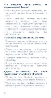Страница 93