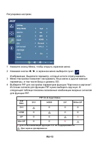 Страница 23