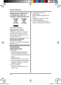 Страница 10