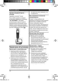 Страница 12