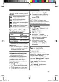 Страница 13