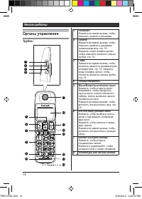 Страница 14