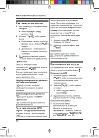 Страница 18