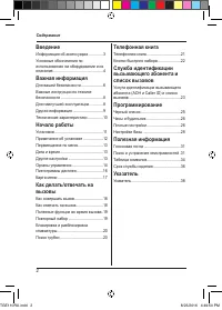 Страница 2