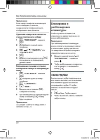 Страница 20
