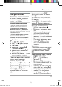 Страница 21