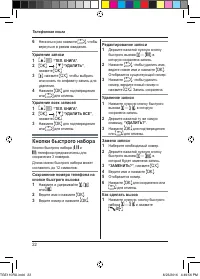Страница 22