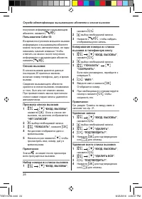 Страница 24