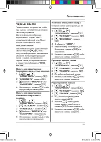 Страница 25