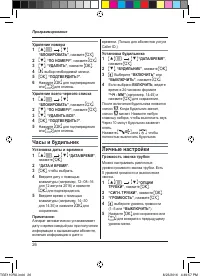 Страница 26