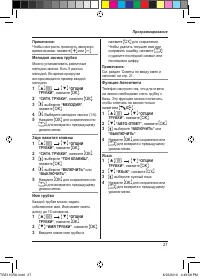 Страница 27