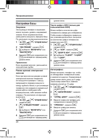 Страница 28