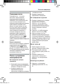 Страница 31