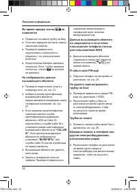 Страница 32