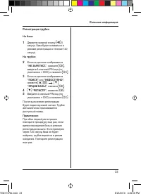 Страница 33