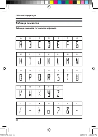 Страница 34