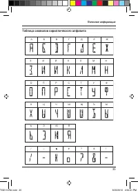 Страница 35