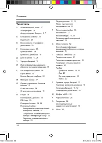 Страница 38