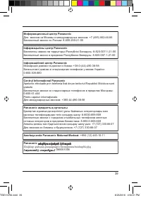 Страница 39
