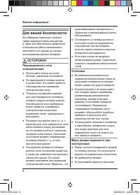 Страница 6