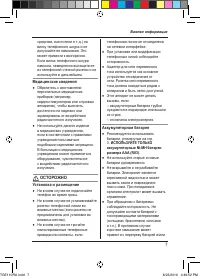 Страница 7