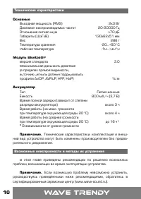 Страница 11
