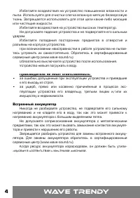 Страница 5