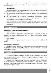 Страница 8