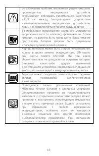 Страница 10