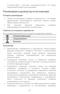 Страница 12