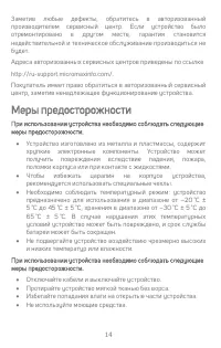Страница 14
