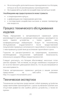 Страница 15