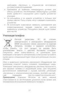 Страница 17