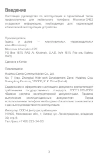 Страница 3