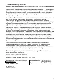 Страница 11