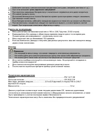 Страница 4